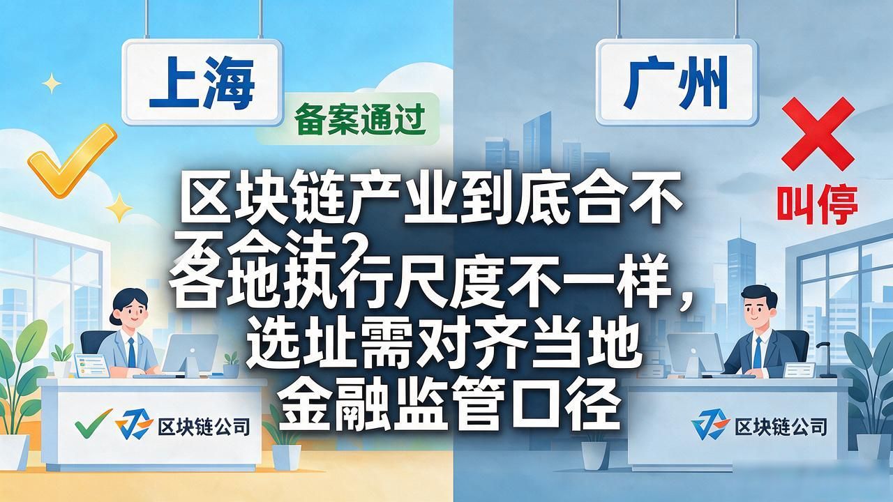 区块链技术合法性问题_区块链产业 合法_区块链合规业务风险